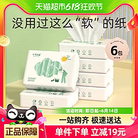 十月结晶 婴儿云柔巾100抽*6包