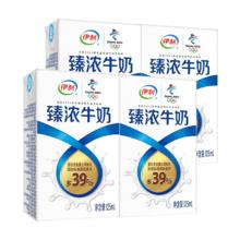 yili 伊利 臻浓牛奶 mini版125ml*4盒 咖啡伴侣 早餐搭档 尝鲜装