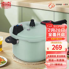 双喜 慧眼炫彩高压锅燃气电磁炉通用家用防爆压力锅 26cm/8.5L 26cm/8.5L