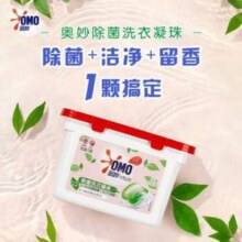 奥妙 自然工坊 白茶除菌洗衣凝 50颗*2件
