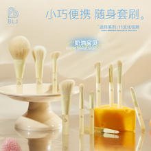 BLJ 标记 11支化妆刷套装散粉刷氛围刷眼影刷修容刷高光刷遮瑕刷眉唇刷配桶