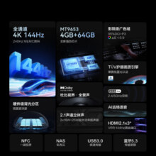 Vidda海信电视机 85英寸 NEW X85 游戏电视 144Hz高刷 金属全面屏 客厅液晶 会议平板 以旧换新 85V3K-X 85英寸