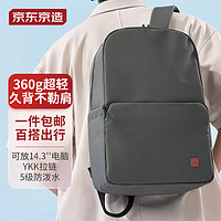 某东京造 轻量双肩背包20L升级版2.0