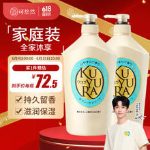 KUYURA 可悠然 美肌香氛沐浴露 恬静清香 1000ml*2（赠 洁面20g）