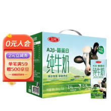 SAN YUAN 三元 A2β-酪蛋白纯牛奶 200ml*10盒礼