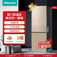 百亿补贴：Hisense 海信 isense 海信 BCD-177F/Q 直冷双门冰箱 177L 流光银