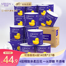 VIRJOY 唯洁雅 压花卷纸 4层140g27卷