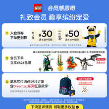 LEGO 乐高 Icons系列 10333 巴拉都