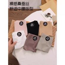 2美拉德色系奶皮7A抑菌桑蚕丝贴身舒适亲肤无痕中高腰女士三角裤