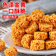 bi bi zan 比比赞 拉面丸子干吃干脆面耐吃小零食吃货休闲食品网红爆款
