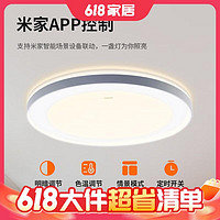 OSRAM 欧司朗 OS-CLS5015 卧室灯 48W
