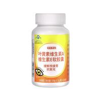 某东京造 叶黄素维生素A维生素E软胶囊 200粒