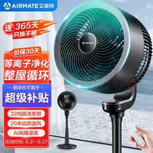AIRMATE 艾美特 黑天鹅升级款 FA23-RDI82-1 空气循环扇