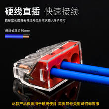 以瑟 PCT-102 电线连接器 2孔10个装