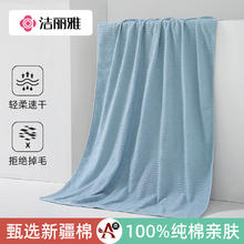 GRACE 洁丽雅 浴巾成人纯棉 70