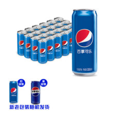 88VIP:百事可乐原味汽水碳酸饮料细长罐330ml*24罐整箱（包装随机） 1件装+凑单