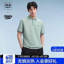 HLA 海澜之家 澜之家（HLA）短袖POLO衫男凉感短袖男夏季 绿灰17 190/104A(3XL) 推荐91-98kg