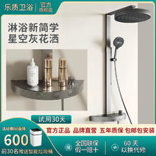 百亿补贴：乐质 日本乐质弧形大置物通用型全铜多功能花洒卫生间套装家用沐浴全套