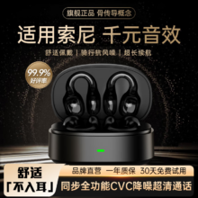 plus会员:炽音 耳夹式 蓝牙耳机