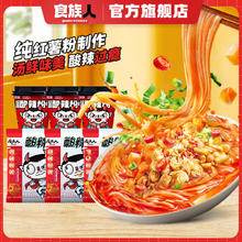 食族人 酸辣粉*3袋+酸辣粉*3桶