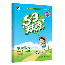 《53天天练》（2024版、英语外研版、四年级下）