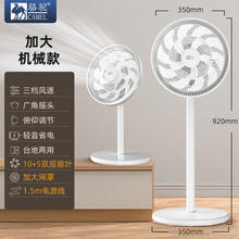 CAMEL 骆驼 落地扇 加大机械款 网罩35cm+1.5米电源线