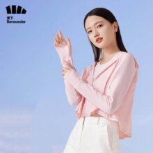PLUS会员：蕉下（beneunder）凉感防晒衣冰丝披肩防晒服连帽 冰雾粉 M