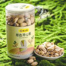 百亿补贴：粒上皇 原色开心果210g*2袋原色无漂白开心果坚果健康零食