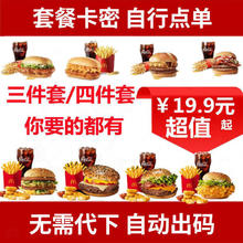 萌吃萌喝 圆筒冰淇淋*2