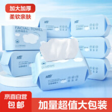 【山姆同款】洁面巾洗脸巾干湿两用珍珠纹柔软亲肤抽取式大包装 加量装80抽 4包