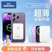 百亿补贴：NOHON 诺希 磁吸无线充电宝 10000mAh PD20W