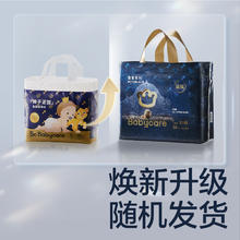 88VIP会员：babycare 皇室狮子王国mini装纸尿裤XL码18片