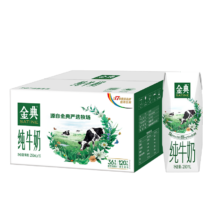 plus会员:金典纯牛奶250ml*16盒/箱＊2件