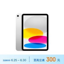 Apple 苹果 iPad 10 2021款 10.2英寸平板电脑 64GB WLAN版
