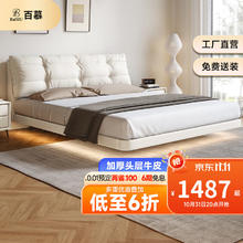 baimu 百慕 现代简约家具 头层牛皮双人床1.5