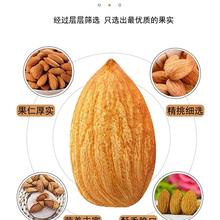 枣乐趣 乐趣巴旦木瓜子仁酥葵花籽坚果网红休闲零食儿童孕妇办公室小吃