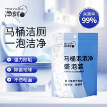 净刻洁厕灵马桶清洁剂 240g*1袋