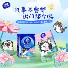 Vinda 维达 吾皇超韧随身手帕纸 30包