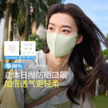 Beneunder 蕉下 独立包装立体透气加高Beneunder日抛防晒口罩