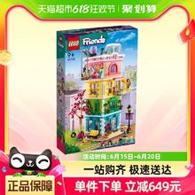 88VIP会员：LEGO 乐高 心湖城休闲娱乐中心41748儿童拼插积木玩具官方9+