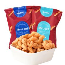 黑盒+签到}米立方糯米小麻花海底捞同款