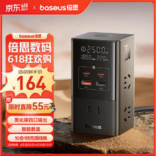 BASEUS 倍思 氮化镓快充插线板立式数显插排智能断电35W快充氮化镓插座