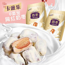 卡滋乐 巴旦木奶枣 125g*5袋