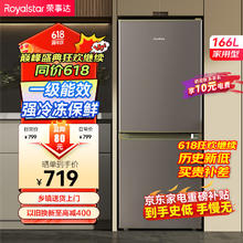 Royalstar 荣事达 oyalstar 荣事达 166升小冰箱小型二门电冰箱节能省电低音钛深灰色R166
