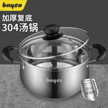 bayco 拜格 304不锈钢汤锅 通用 复底汤锅