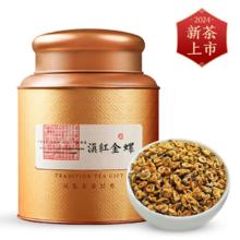 忆茗道 2024年新茶 滇红金螺 特级 100g