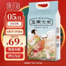 魏玲珑 五常大米5kg