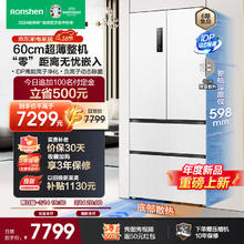 Ronshen 容声 517升60cm法式多门四开门超薄嵌入式冰箱