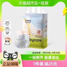 88VIP会员：babycare Air 001mini装纸尿裤拉拉裤婴儿宝宝超薄透气迷你尿不湿 1件装