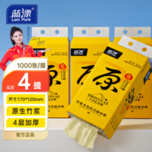 PLUS会员！Lam Pure 蓝漂 悬挂式抽纸卫生纸4层1000张*4提